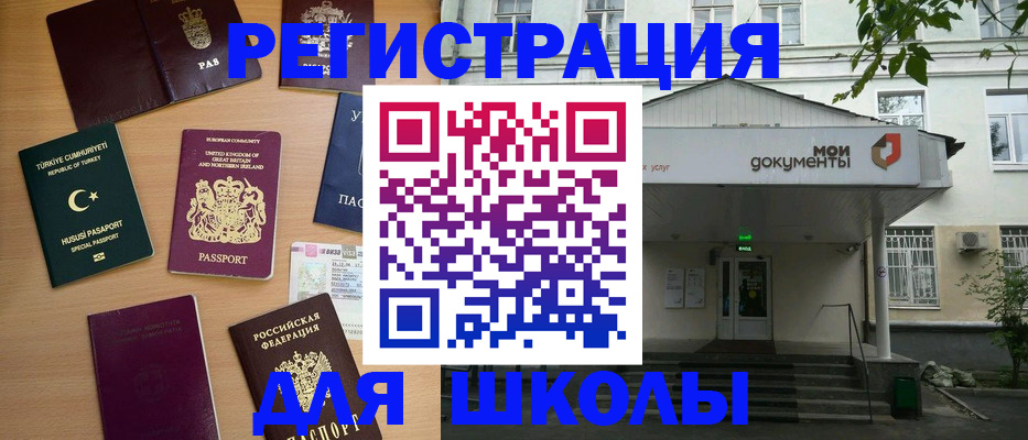 купить прописку в Гвардейске
