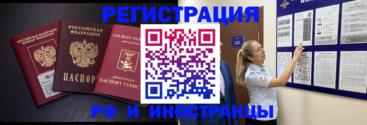 прописка паспорт в Гвардейске